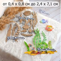 Нож для вырубки "Море. Морские обитатели", ScrapMania