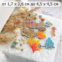Нож для вырубки "Море. Подводные растения", ScrapMania