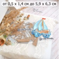 Нож для вырубки "Море. Корабль на волнах", ScrapMania