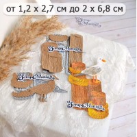 Нож для вырубки "Море. Пеньки на пирсе", ScrapMania
