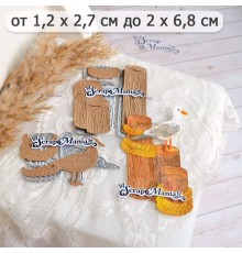 Нож для вырубки "Море. Пеньки на пирсе", ScrapMania