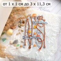 Нож для вырубки "Море. Канаты", ScrapMania