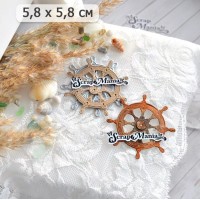 Нож для вырубки "Море. Штурвал", ScrapMania