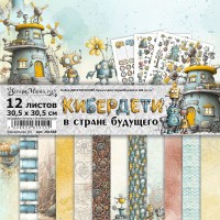 Набор бумаги 30,5*30,5 см "Кибердети в стране будущего", 12 листов, ScrapMania