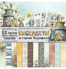 Набор бумаги 30,5*30,5 см "Кибердети в стране будущего", 12 листов, ScrapMania