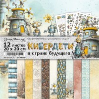 Набор бумаги 20*20 см "Кибердети в стране будущего", 12 листов, ScrapMania