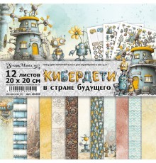 Набор бумаги 20*20 см "Кибердети в стране будущего", 12 листов, ScrapMania