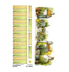 Лист с картинками 10*30 см "СуперБабушка. Надписи", ScrapMania