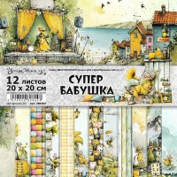 Набор бумаги 20*20 см "СуперБабушка", 12 листов, ScrapMania