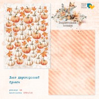 Бумага двусторонняя, коллекции "Зарисовки осени", DreamLight Studio
