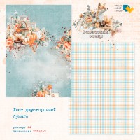 Бумага двусторонняя, коллекции "Зарисовки осени", DreamLight Studio