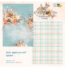 Бумага двусторонняя, коллекции "Зарисовки осени", DreamLight Studio
