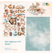 Бумага двусторонняя, коллекции "Зарисовки осени", DreamLight Studio