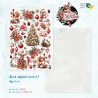 Бумага двусторонняя, коллекции "Уютный праздник", DreamLight Studio
