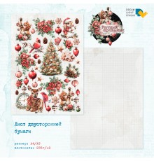 Бумага двусторонняя, коллекции "Уютный праздник", DreamLight Studio