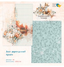 Бумага двусторонняя, коллекции "Зарисовки осени", DreamLight Studio