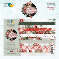 Набор бумаги "Уютный праздник" 21*29,7 см (А4), 6 листов, 1/2 полного набора, Dreamlight Studio