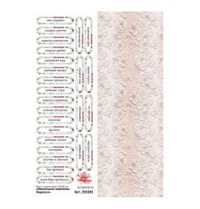 Лист с картинками 10*30 см "Маленькая королева. Надписи", ScrapMania