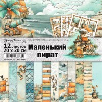 Набор бумаги 20*20 см "Маленький пират", 12 листов, ScrapMania