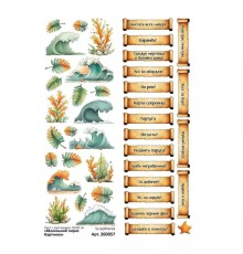 Лист с картинками 10*30 см "Маленький пират. Картинки", ScrapMania