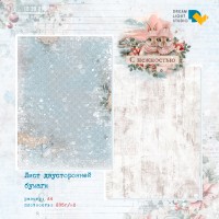 Бумага двусторонняя, коллекции "С нежностью!", DreamLight Studio