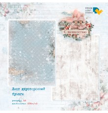 Бумага двусторонняя, коллекции "С нежностью!", DreamLight Studio