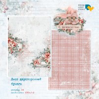 Бумага двусторонняя, коллекции "С нежностью!", DreamLight Studio