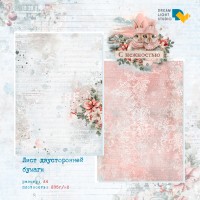 Бумага двусторонняя, коллекции "С нежностью!", DreamLight Studio