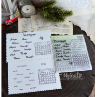 Набор штампов "Календарь" от AgiArt