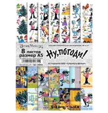 Набор бумаги А5 для вырезания "Ну, погоди!", 8 листов, ScrapMania