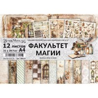 Набор бумаги (А4) 21*29,7 см "Факультет магии", 12 листов, ScrapMania