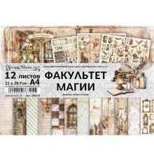 Набор бумаги (А4) 21*29,7 см "Факультет магии", 12 листов, ScrapMania