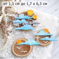 Нож для вырубки "Облака и чайки", ScrapMania