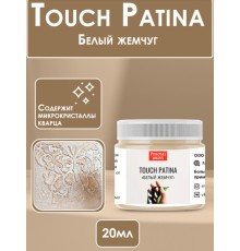 TOUCH Patina «Белый жемчуг», 20 мл., Fractal Paint
