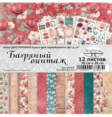   Набор бумаги 20х20 см "Багряный винтаж", 12 листов, ScrapMania