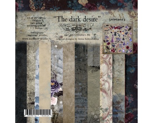 Набор фоновой бумаги "The Dark Desire" 15 листов, 20*20см., Summer Studio