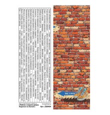 Лист с картинками 10*30 см "Ребята с нашего двора. Надписи на белом", ScrapMania