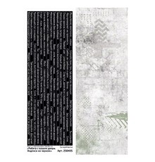Лист с картинками 10*30 см "Ребята с нашего двора. Надписи на черном", ScrapMania