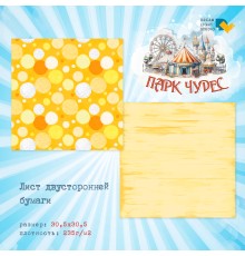 Бумага двусторонняя, коллекции "Парк Чудес", DreamLight Studio