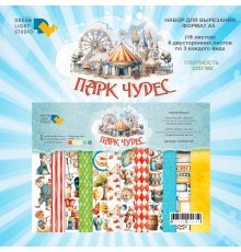 Набор для вырезания "Парк Чудес" 14,8*21 см (А5), 6 листов, 1/3 полного набора, Dreamlight Studio