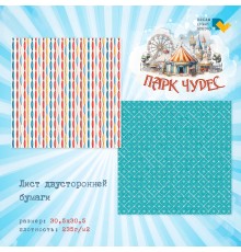Бумага двусторонняя, коллекции "Парк Чудес", DreamLight Studio
