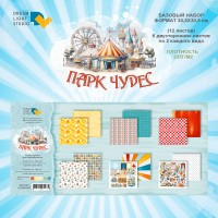 Набор бумаги "Парк Чудес" 30,5 x 30,5 см., 6 листов, 1/2 полного набора, Dreamlight Studio