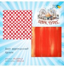 Бумага двусторонняя, коллекции "Парк Чудес", DreamLight Studio