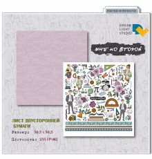 Лист для вырезания, коллекции "Мне ко второй", DreamLight Studio