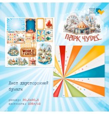 Бумага двусторонняя, коллекции "Парк Чудес", DreamLight Studio