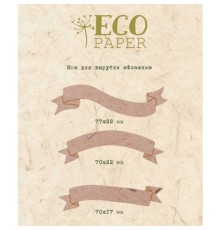 Ножи для вырубки "флажки" от EcoPaper
