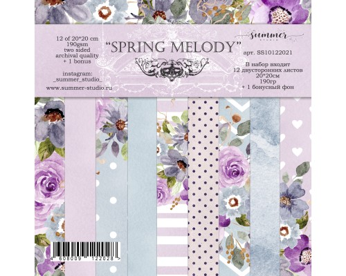 Набор бумаги "Spring Melody" 13 листов 20*20см., Summer Studio