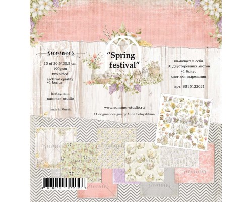 Набор бумаги "Spring Festival" 11 листов 30*30см., Summer Studio