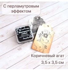 Штемпельная подушечка с перламутровым эффектом "Жемчужное сияние. Коричневый агат", ScrapMania