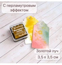 Штемпельная подушечка с перламутровым эффектом "Жемчужное сияние. Золотой луч", ScrapMania